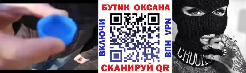 Купить где  Нарткала  Бутират 99% 
