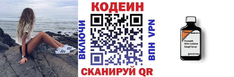 Купить  Нарткала  Codein Purple Drank 