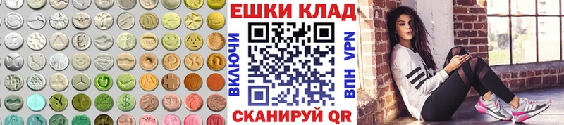 Купить  Нарткала  ЭКСТАЗИ MDMA 
