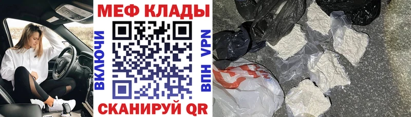 МЯУ-МЯУ мяу мяу Купить закладки Нарткала