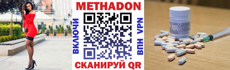 МЕТАДОН белоснежный  Купить где  Нарткала 
