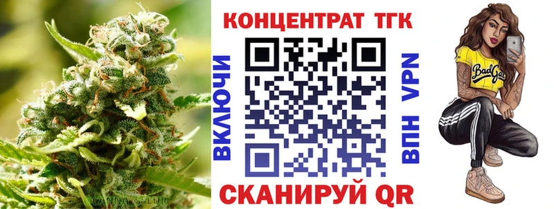 ТГК гашишное масло Купить Нарткала